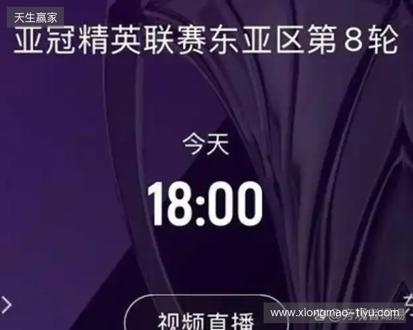 记者：亚冠纯粹陪西亚俱乐部读书，当训练赛去找感觉才是正确思路